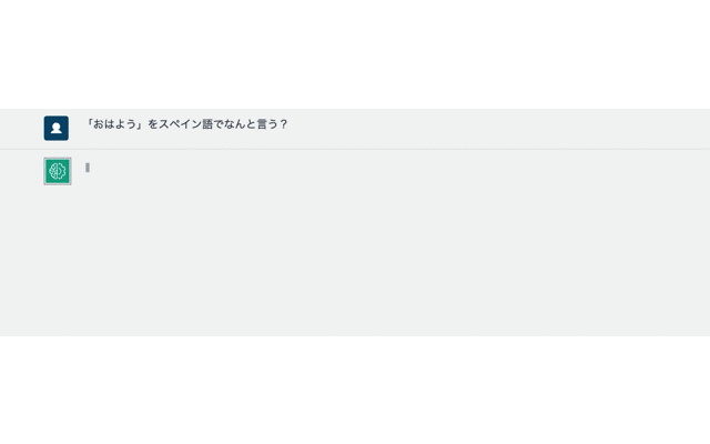 Animated demo showing a chatbot translating the Japanese phrase 'おはよう' (ohayou, meaning 'good morning') into Spanish. The chatbot interface displays the Japanese text and outputs the Spanish translation.