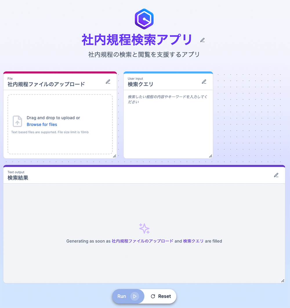 Screenshot of an Amazon Q no-code application for searching internal company policies, presented in Japanese. The interface features sections for uploading policy files, entering search queries, and displaying results, designed to assist with the search and viewing of internal regulations.