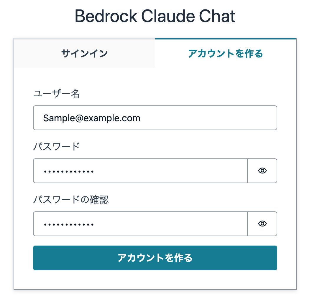 Screenshot of a Japanese signup form for Bedrock Claude Chat, showing fields for username, password, and password confirmation.
