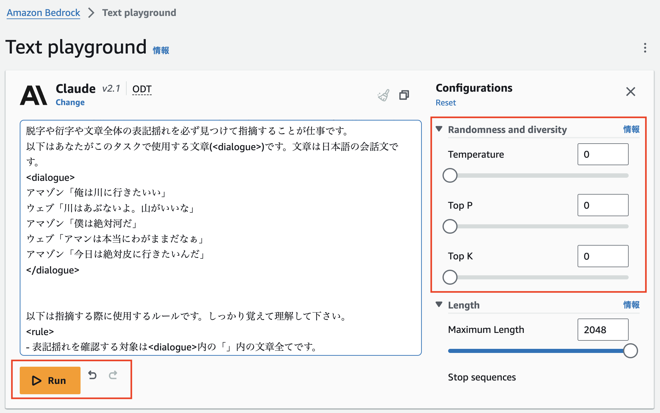 Screenshot of the Amazon Bedrock Text Playground interface showing a Japanese dialogue example with Claude v2.1. The interface includes a configuration panel for randomness and diversity, as well as a play (Run) button. The sample text box contains a Japanese conversation and corresponding task instructions.