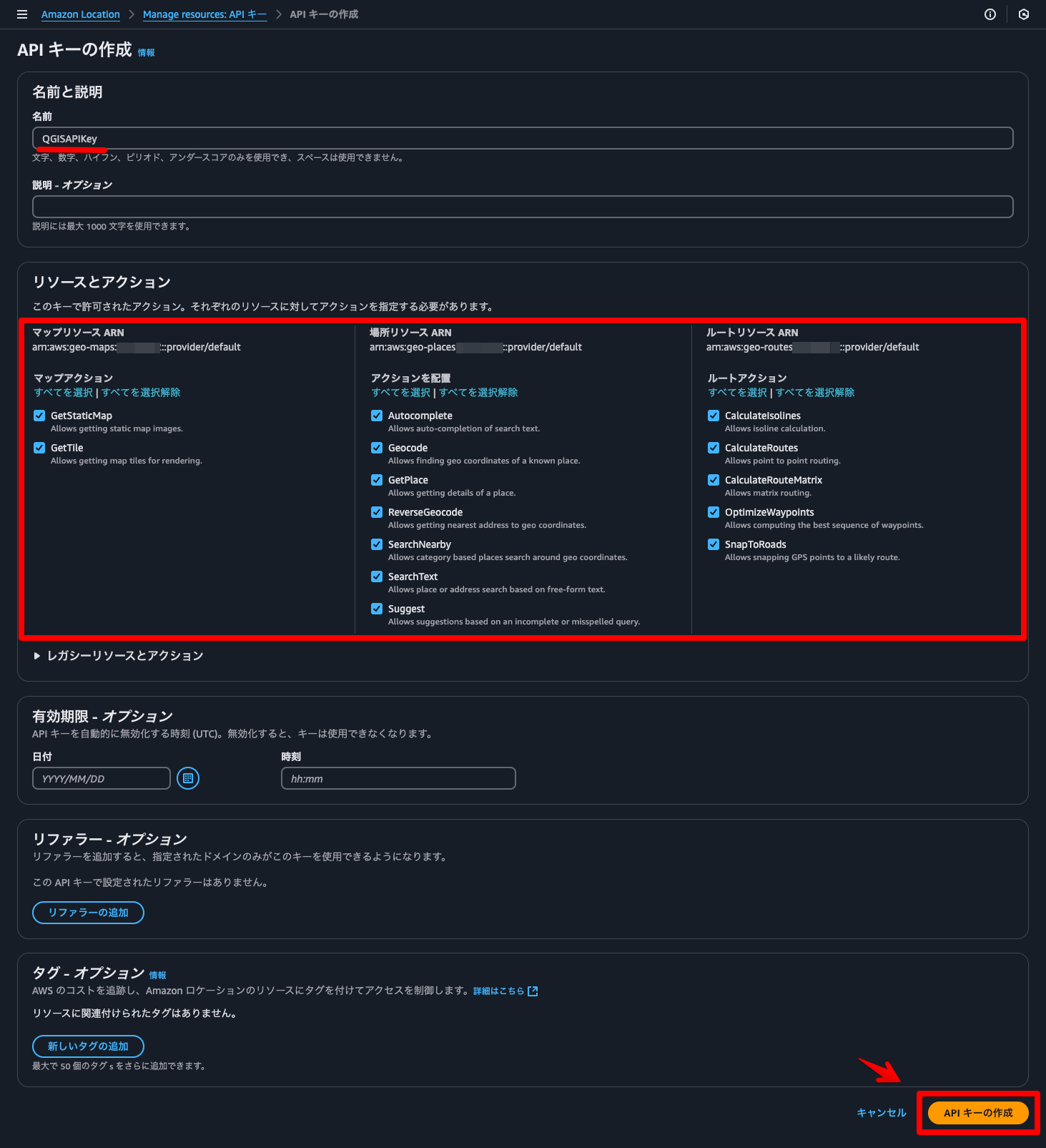Screenshot of the Amazon Location Service API key creation screen integrated with QGIS, displaying available resource actions and permissions in Japanese.