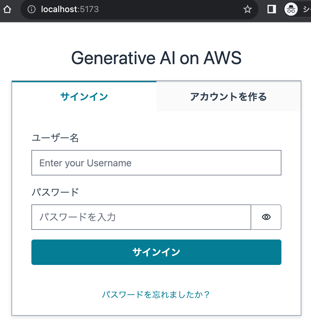 Screenshot of a Generative AI on AWS sign in and account creation interface, featuring Japanese and English text fields for username and password, with a prompt to enter credentials and a button to sign in. The application header reads 'Generative AI on AWS.'