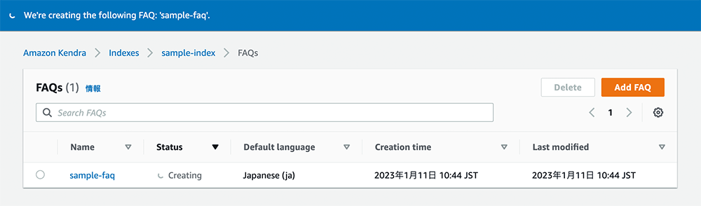 Screenshot of the Amazon Kendra console showing the FAQ creation process in Japanese, with a sample FAQ being created and listed, including columns for name, status, default language, creation time, and last modified time.