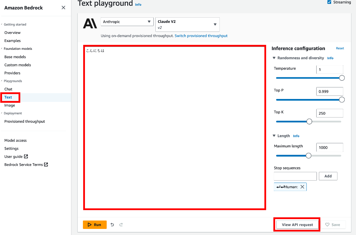 Screenshot of the Amazon Bedrock Text Playground interface with the Claude V2 model selected, showing Japanese text input and inference configuration options for temperature, top P, and top K. The highlighted 'Text' section in the sidebar is selected, and there is a 'View API request' button visible at the bottom.
