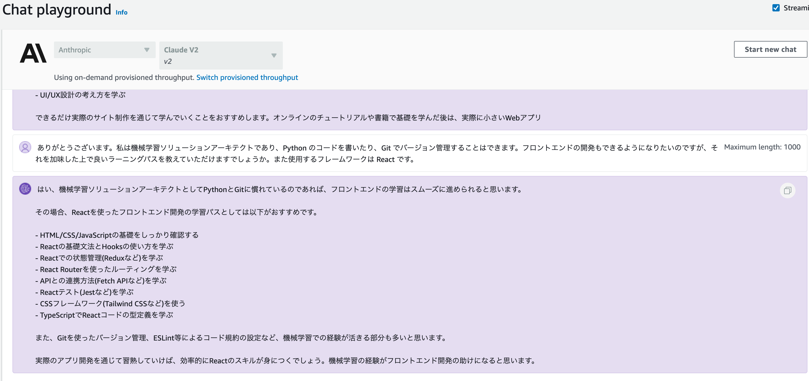Screenshot of the Amazon Bedrock chat playground interface displaying a conversation in Japanese about a learning path for front-end development using React, with references to Python, Git, and key React concepts.