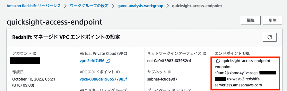 Screenshot showing the Amazon Redshift QuickSight access endpoint settings in Japanese, including VPC, endpoint ID, network interface ID, and endpoint URL details.