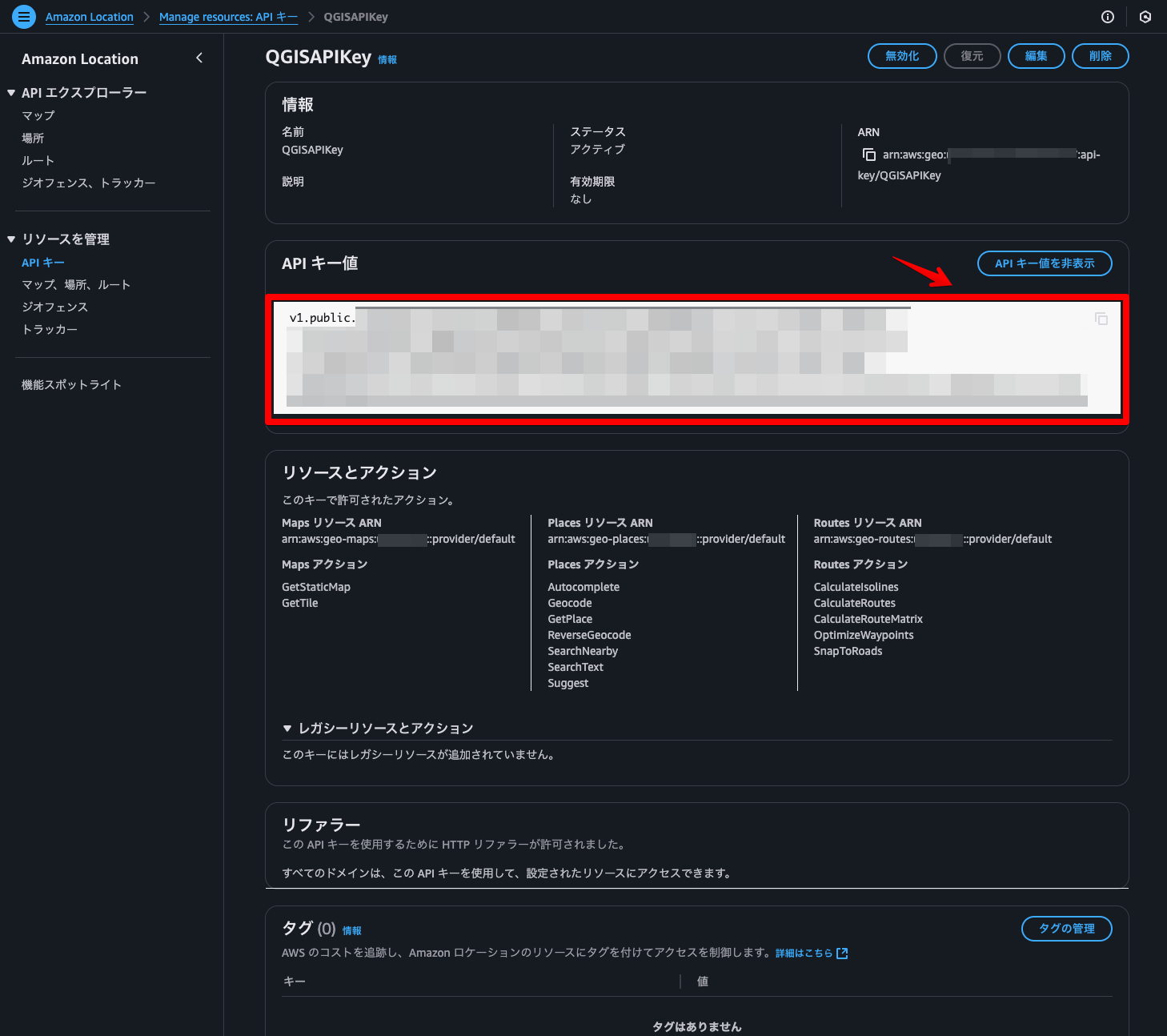 Screenshot of the Amazon Location Service API Key management screen showing an API key displayed for QGIS integration. The screen lists key details, associated resource ARNs for maps, places, and routes, available actions, and relevant options and tags in the AWS Management Console interface.