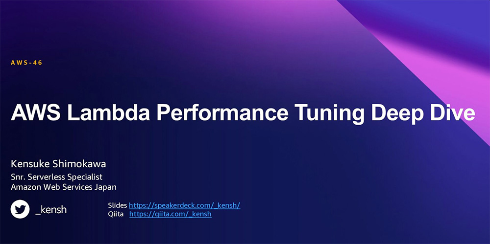Presentation slide titled 'AWS Lambda Performance Tuning Deep Dive' by Kensuke Shimokawa, Senior Serverless Specialist at Amazon Web Services Japan. The slide includes contact and resource links, with a dark purple and pink gradient background.