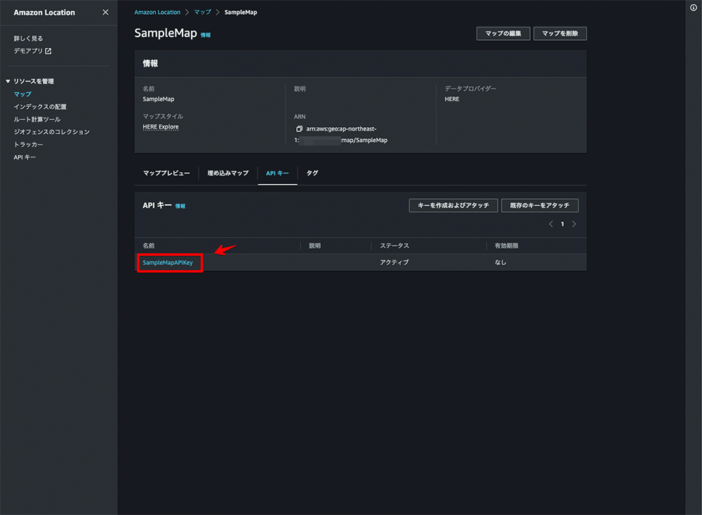 Screenshot of the Amazon Location Service management dashboard showing API key management for a map named 'SampleMap' with a highlighted API key 'SampleMapAPIKey'. The interface is in Japanese.