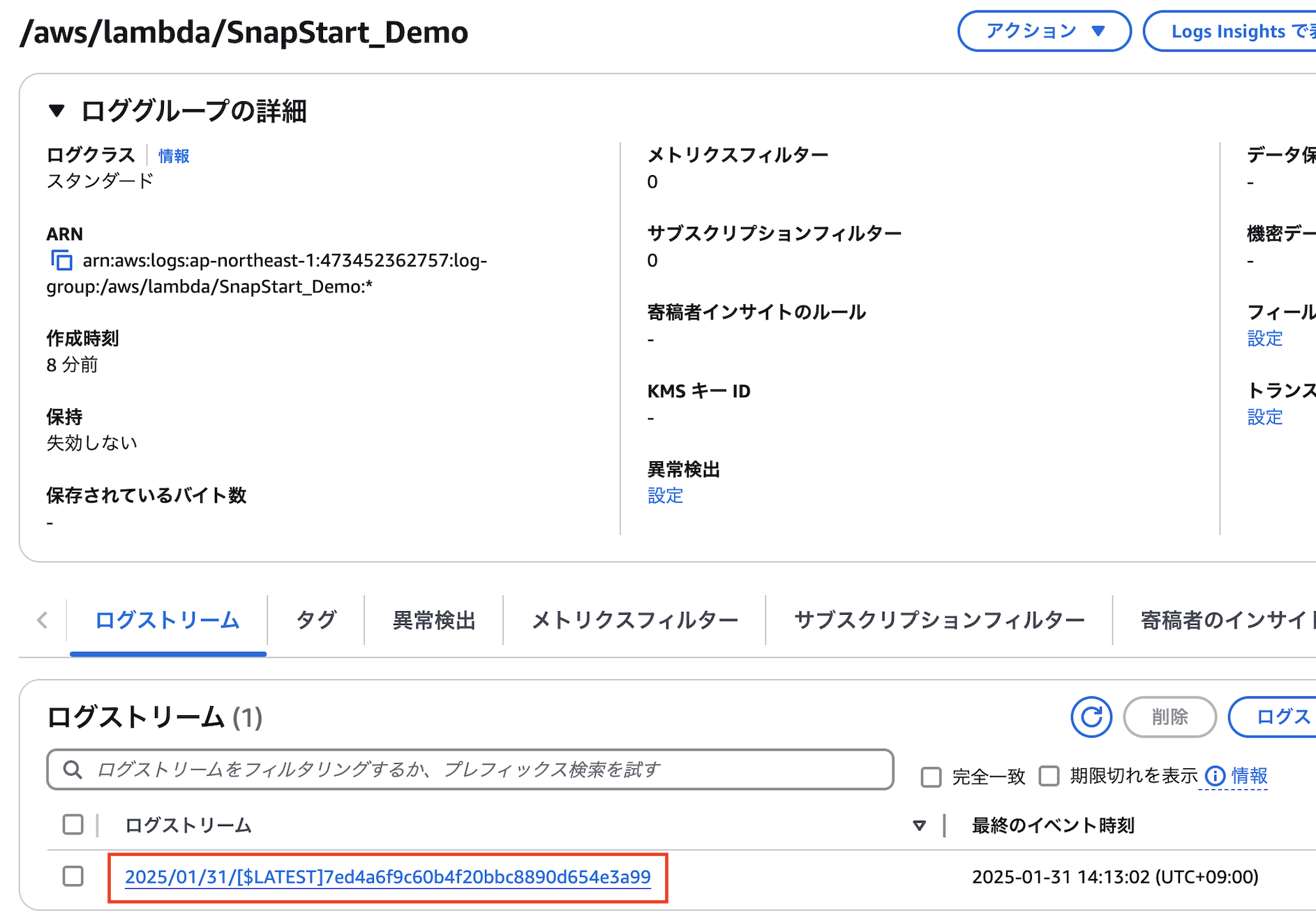 Screenshot of AWS Lambda SnapStart_Demo log group details in Japanese, showing log stream, group settings, and stream timestamp in the AWS Management Console.