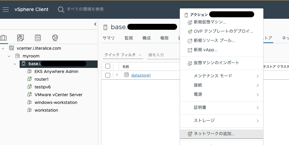 Screenshot of the vSphere Client interface in Japanese, highlighting a vCenter environment with EKS Anywhere Admin and several virtual machines. The Actions menu is open, displaying VM management options.