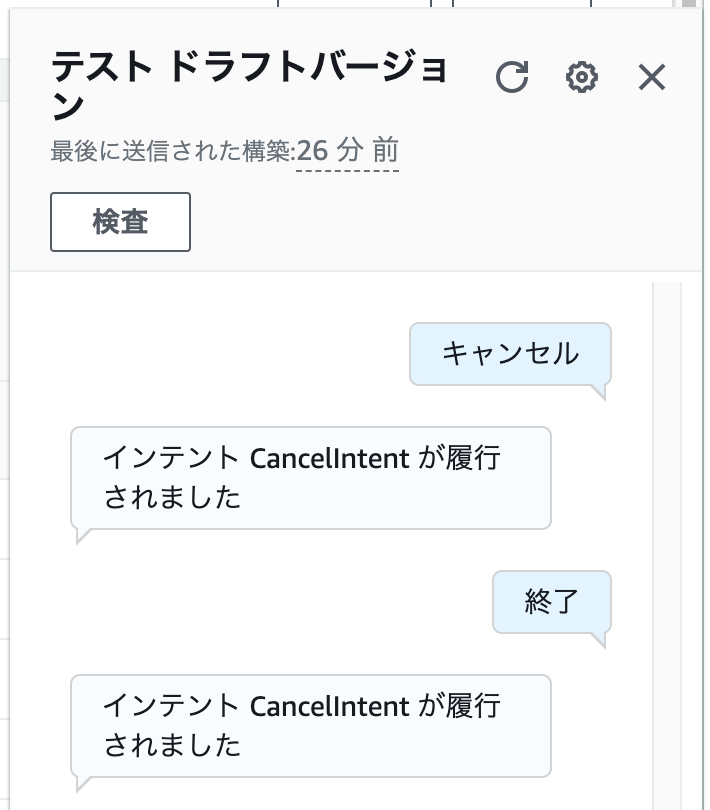 Screenshot of a test chat in AWS Connect showing the CancelIntent action in Japanese, with chat bubbles displaying cancellation and completion messages.