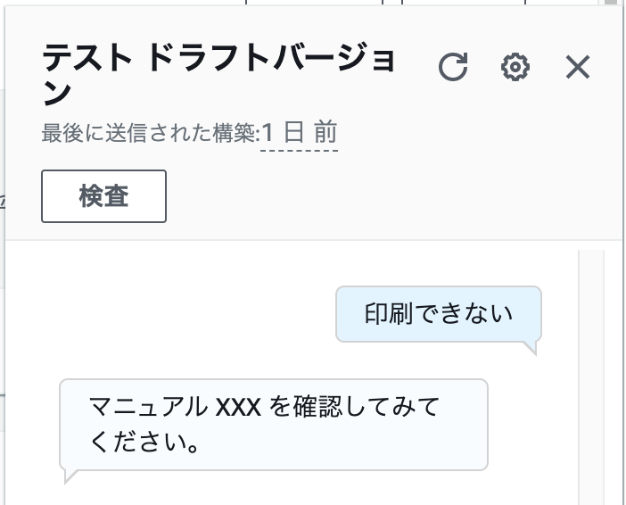 Screenshot of a Japanese help desk interface showing a print error message and instructions to check the manual. The interface includes text bubbles in Japanese regarding an issue with printing and suggests verifying manual XXX.