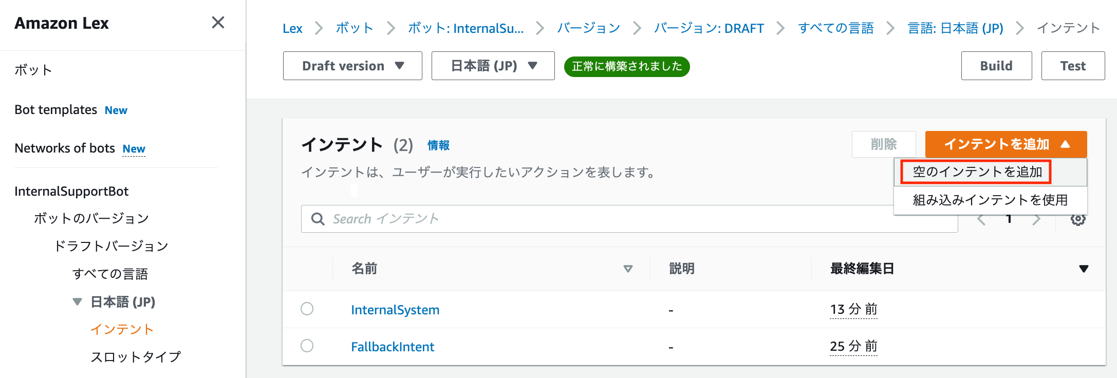 Screenshot of the Amazon Lex console in Japanese, showing the intent list for a bot and the menu for adding a new intent, highlighting both default and custom intent options.