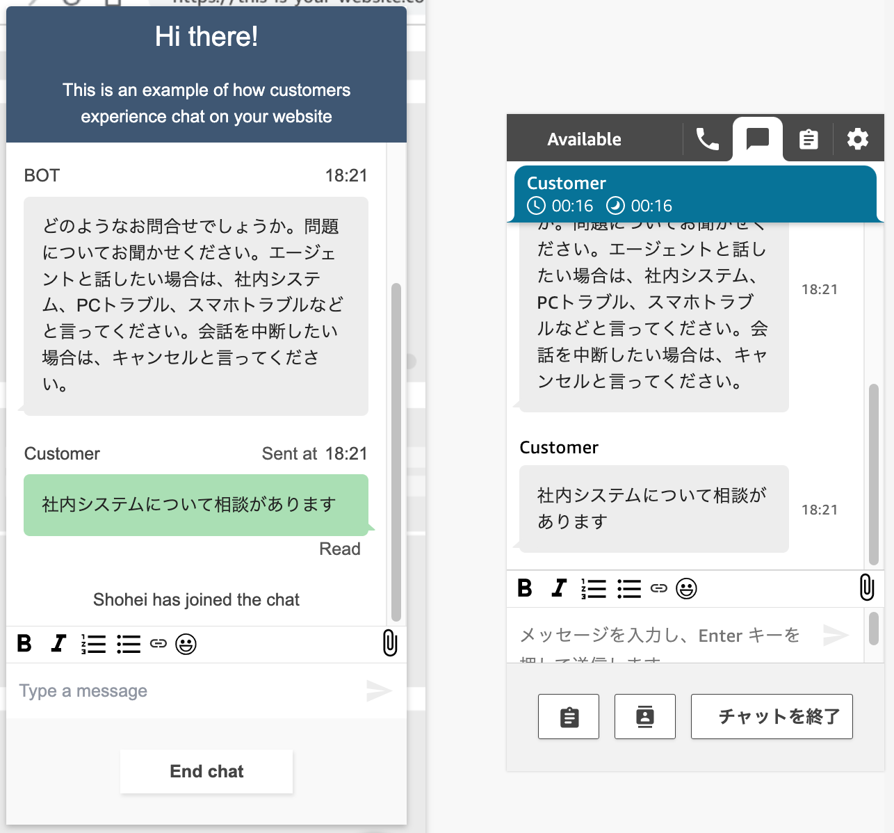 Screenshot of the AWS Connect customer support chat interface in Japanese, displaying a conversation between a customer and an agent on a website.
