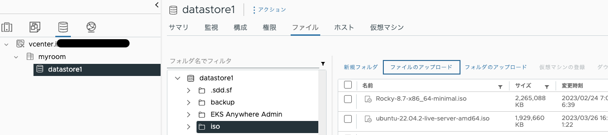 Screenshot of the EKS Anywhere Admin ISO directory in the VMware vCenter datastore interface. The view is in Japanese and shows folders and ISO image files, including upload options and file details.