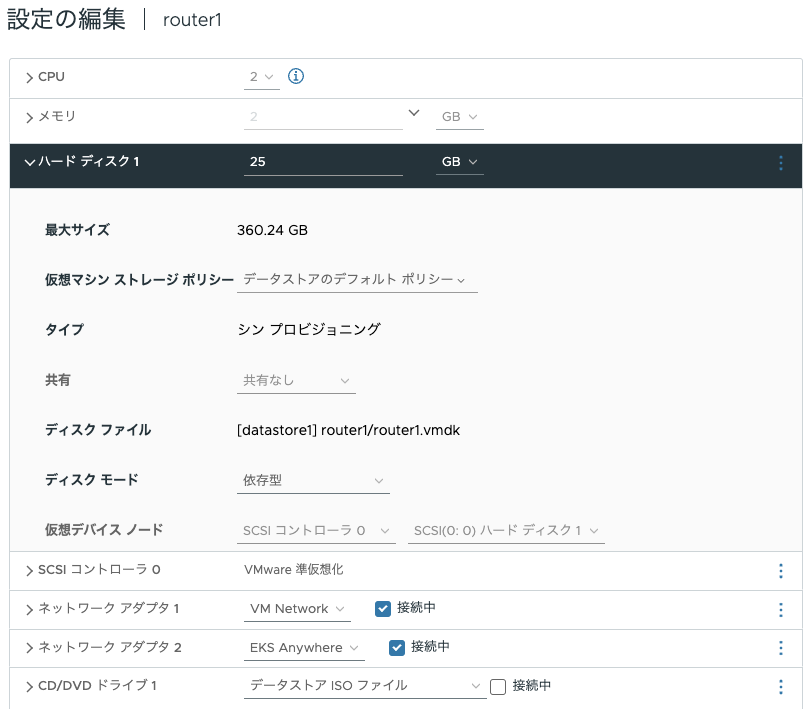 VMwareの仮想マシン設定編集画面。router1に2つのネットワークアダプタ（ひとつはEKS Anywhere接続）、CPUやメモリ、ハードディスク、ディスクファイル、CD/DVDドライブ設定などの詳細が表示されている。
