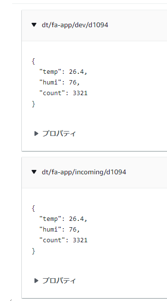 Screenshot displaying JSON data from an IoT application, showing temperature, humidity, and count values in a Japanese UI context.