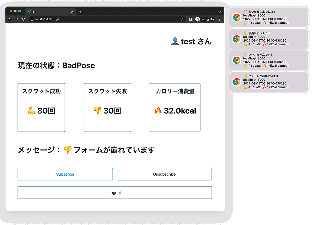 Screenshot of an IoT workout trainer dashboard web interface in Japanese, showing real-time squat success, squat failure, and calories burned data. The interface displays the user's current exercise state, user name, feedback messages, and notification alerts in Japanese.