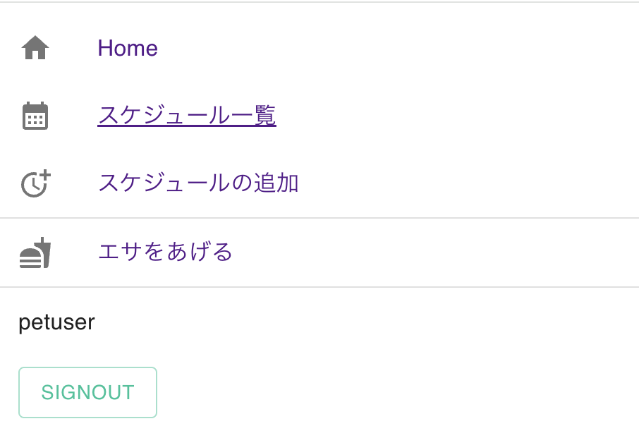Screenshot of a Japanese IoT dashboard sidebar menu with home, schedule list, add schedule, feed a pet, username 'petuser', and SIGNOUT button.