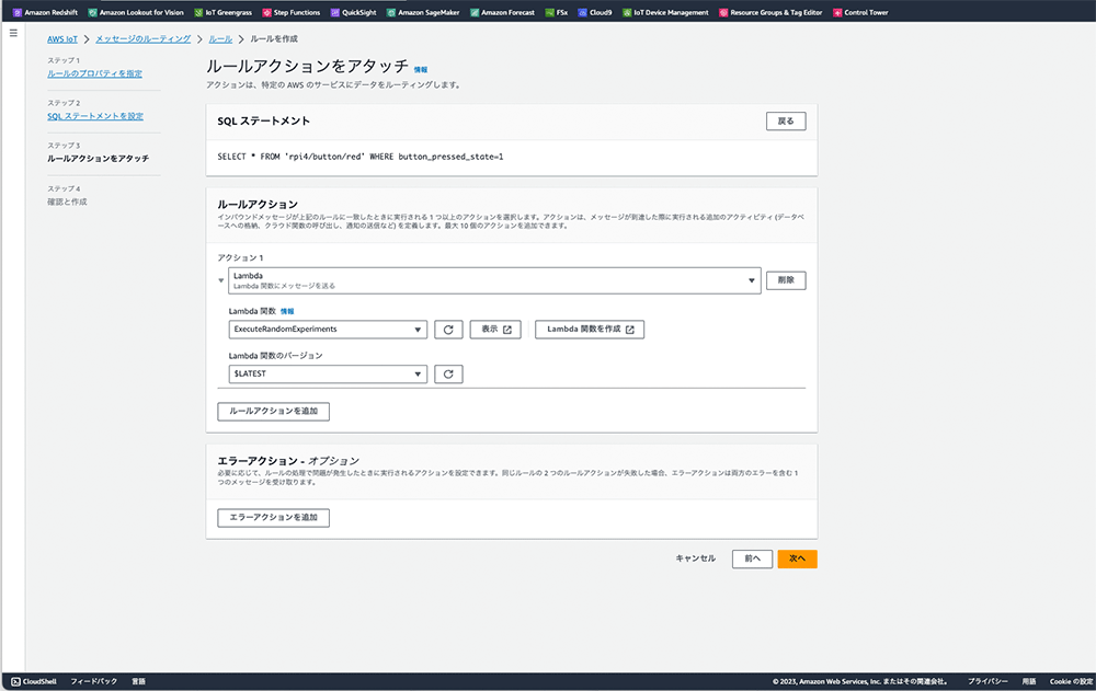 Screenshot of the AWS IoT Rule Action configuration interface in Japanese, showing how to attach a Lambda function as a rule action, with fields and options for Lambda function selection and versioning.