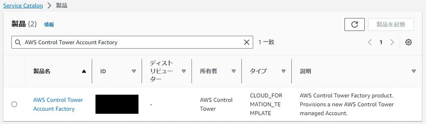 Screenshot of the AWS Service Catalog showing the 'AWS Control Tower Account Factory' product in Japanese. The interface lists product details such as ID, owner, type, and description for account automation and provisioning in AWS Control Tower.