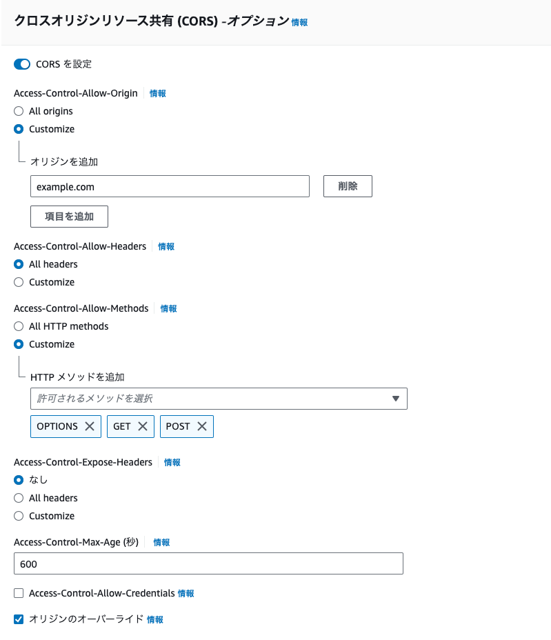 Amazon CloudFrontの設定画面でCORS(クロスオリジンリソース共有)オプションをカスタマイズしている例。オリジンやHTTPヘッダー、メソッド、Max-Ageなどの詳細な設定項目が日本語で表示されているスクリーンショット。