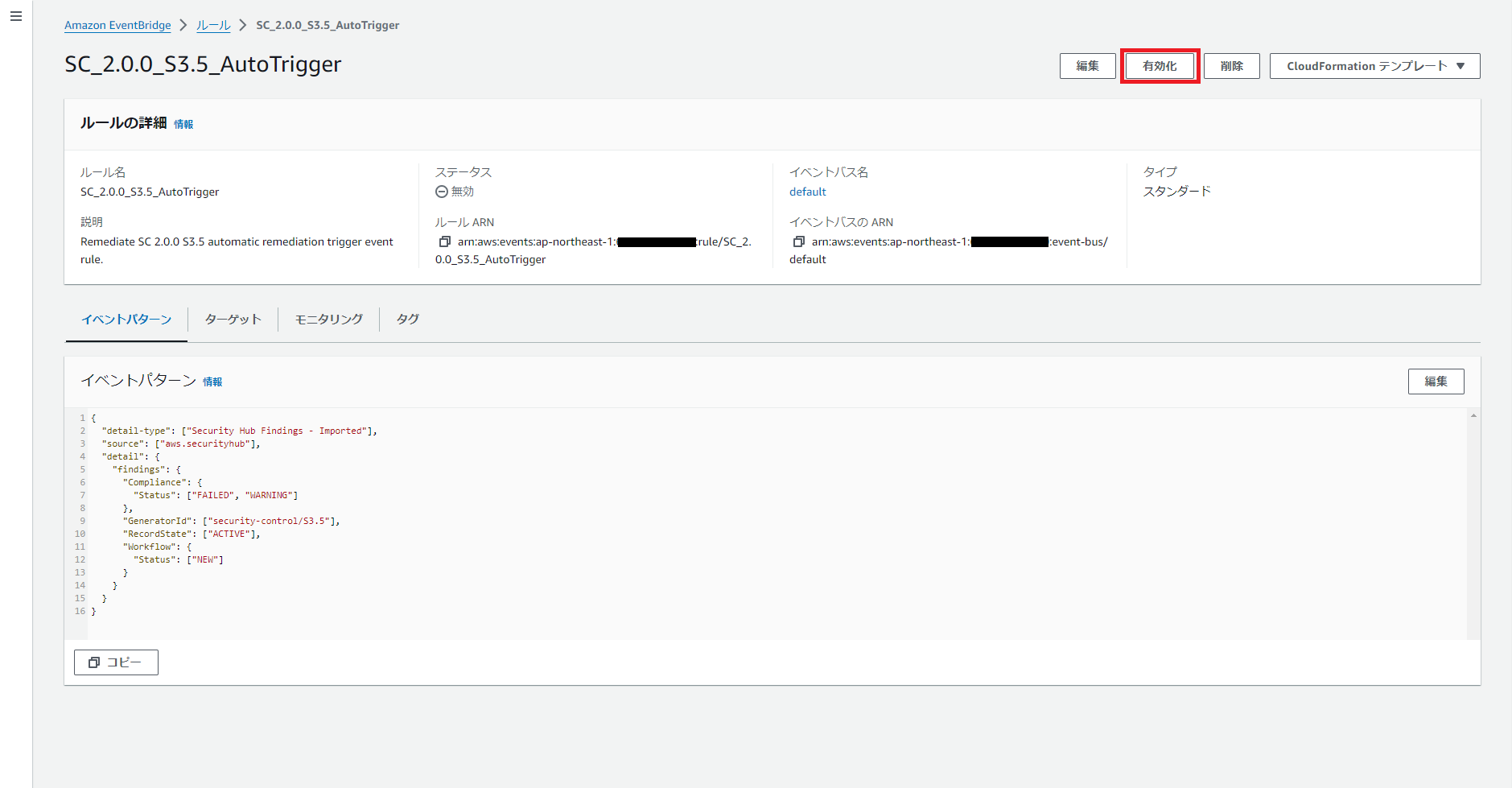 Screenshot of an AWS EventBridge rule named 'SC_2.0.0_S3.5_AutoTrigger' in the Japanese AWS Console showing automated remediation for Security Hub findings, including event pattern details for S3.5 compliance and workflow states.