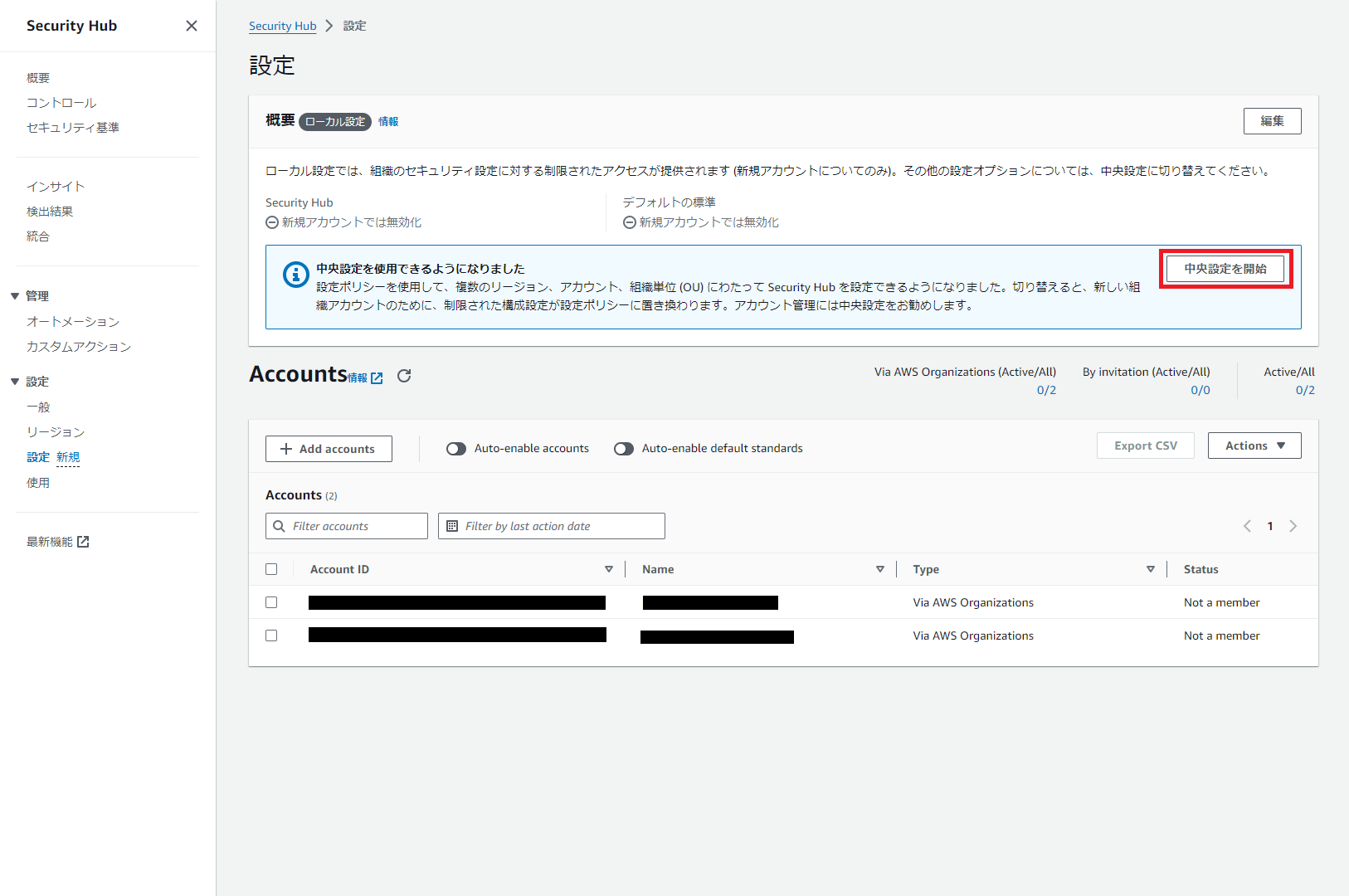 Screenshot of the AWS Security Hub settings page in Japanese, displaying account management options, local and central configuration settings, and account status for automated security response management.