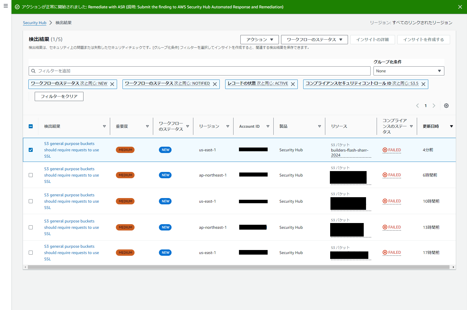 Screenshot of the AWS Security Hub compliance findings interface in Japanese, showing the results for S3 general purpose buckets that should require requests to use SSL. The image displays security check statuses, workflow states, severity, regions, and compliance status, indicating several S3 buckets have failed compliance checks.