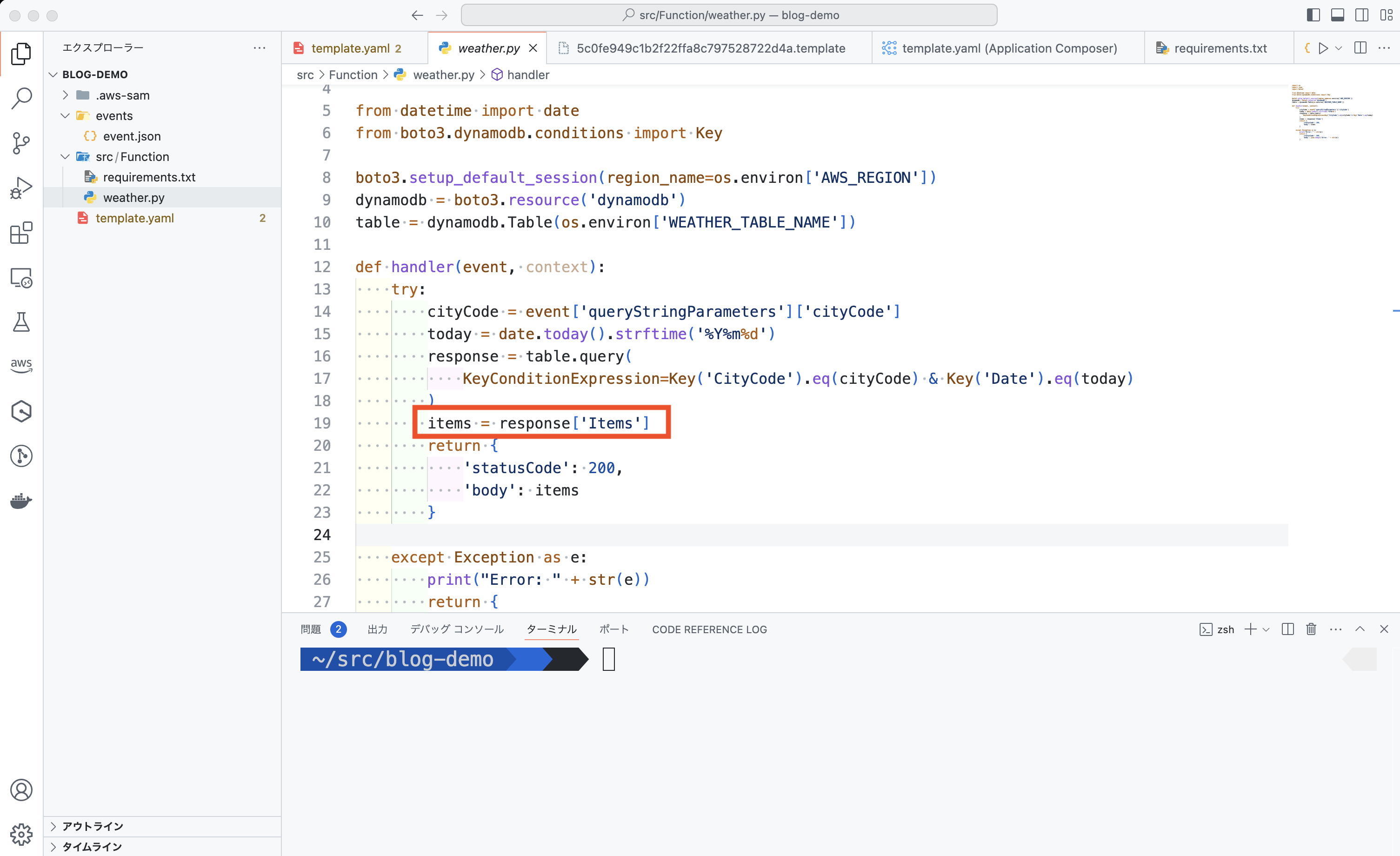 Screenshot of a Python code example demonstrating how to query an Amazon DynamoDB table using AWS Lambda. The code is displayed in a Visual Studio Code environment, with a highlighted line showing the extraction of items from the response. The user interface is set to Japanese.