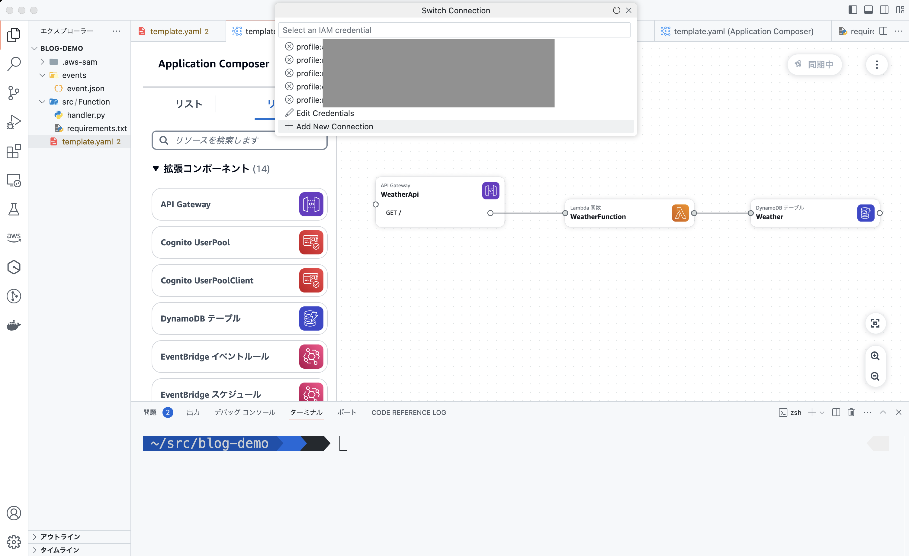 Screenshot of the AWS Application Composer interface in Japanese, showing a serverless architecture design with components such as API Gateway, Lambda, and DynamoDB. The left panel lists AWS resources, while the main workspace displays a visual flow with WeatherApi, WeatherFunction, and Weather. The interface includes Japanese text and command line at the bottom with the src/blog-demo directory.