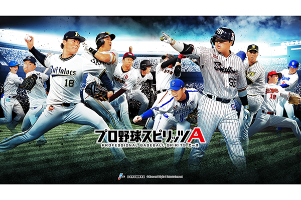 Promotional image featuring professional baseball players from different teams for Konami's 'Professional Baseball Spirits A' video game, set in a stadium with dynamic poses and branding.