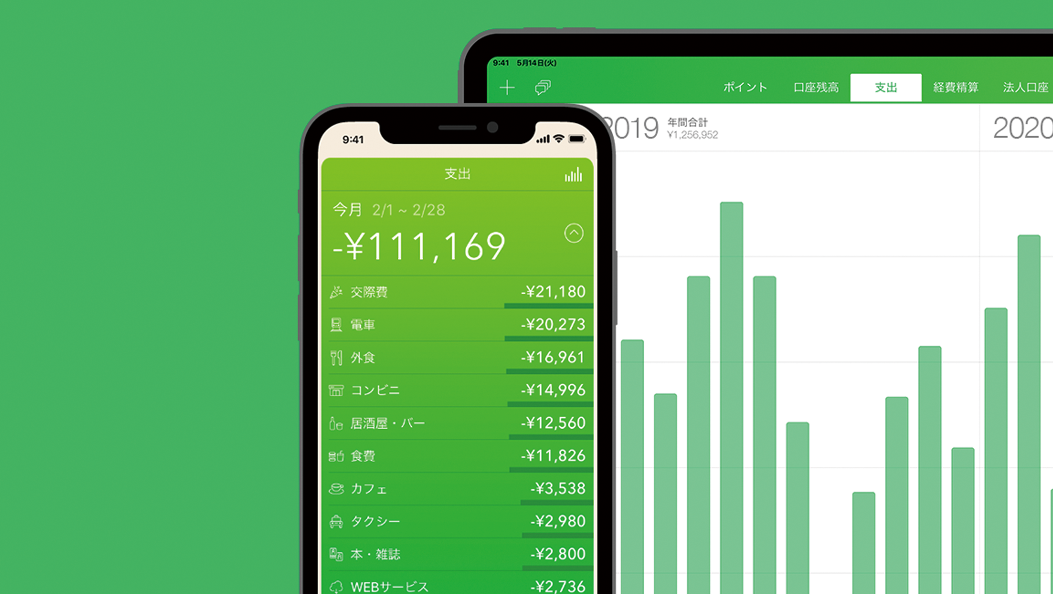 Screenshot showing the Moneytree financial app interface on mobile and desktop devices with a green background, displaying Japanese yen currency and financial data charts. The dashboard highlights expenditure tracking and analytics features in Japanese.
