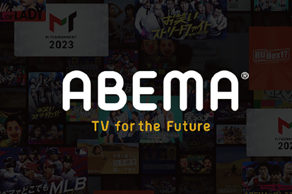 Logo for ABEMA, a streaming TV service, featuring the text 'TV for the Future' over a background of various streaming content thumbnails.