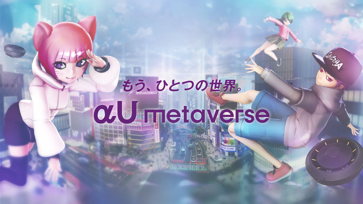 Stylized characters in a futuristic cityscape with the text "αU metaverse" and Japanese writing above.