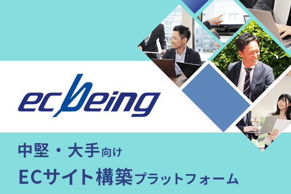 Promotional graphic for ecbeing EC site construction platform for mid-sized and large companies, featuring the ecbeing logo and businesspeople collaborating with laptops, along with Japanese text describing the platform.
