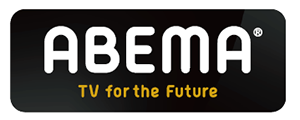 ABEMA logo with the slogan 'TV for the Future' on a black rounded rectangle background.