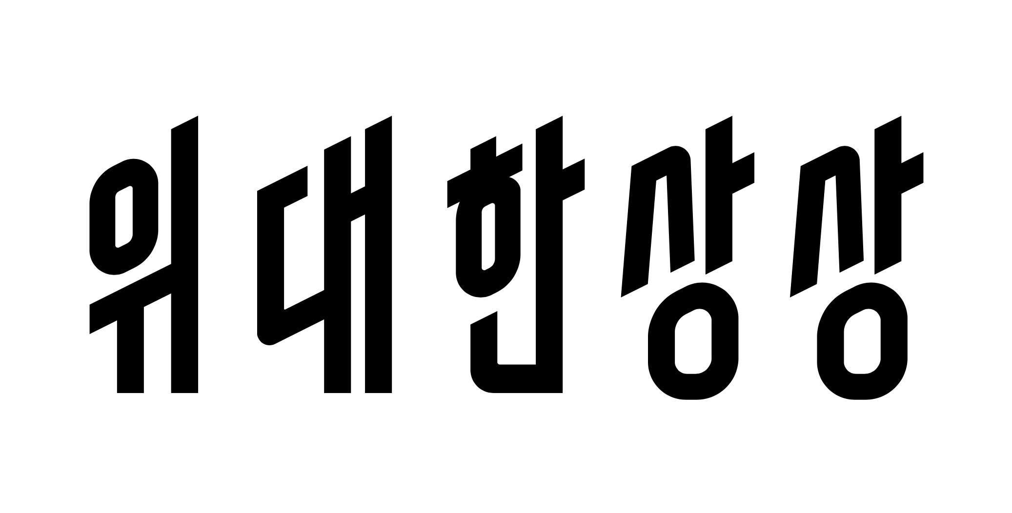 Korean logo for Wesang with bold black text on a white background.