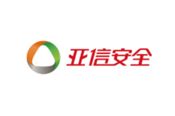 亚信安全公司标志和中文名称的图片，标志由橙色、绿色与灰色组成一个抽象圆形，旁边有红色中文文字“亚信安全”。