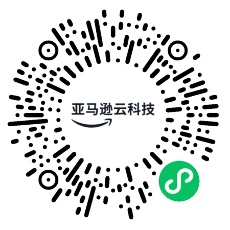 A QR code for the AWS China mini program with the AWS China logo and Chinese text in the center, designed for use with Chinese platforms.