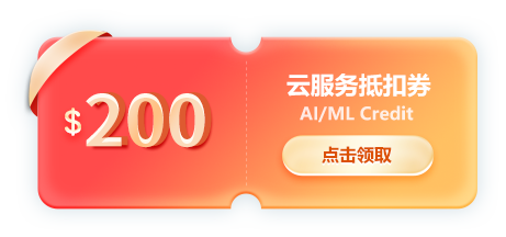 A $200 AI/ML cloud service credit coupon in Chinese, visually designed with red and orange colors, featuring the text '云服务抵扣券', 'AI/ML Credit', and a call-to-action button with Chinese characters for claiming the coupon.