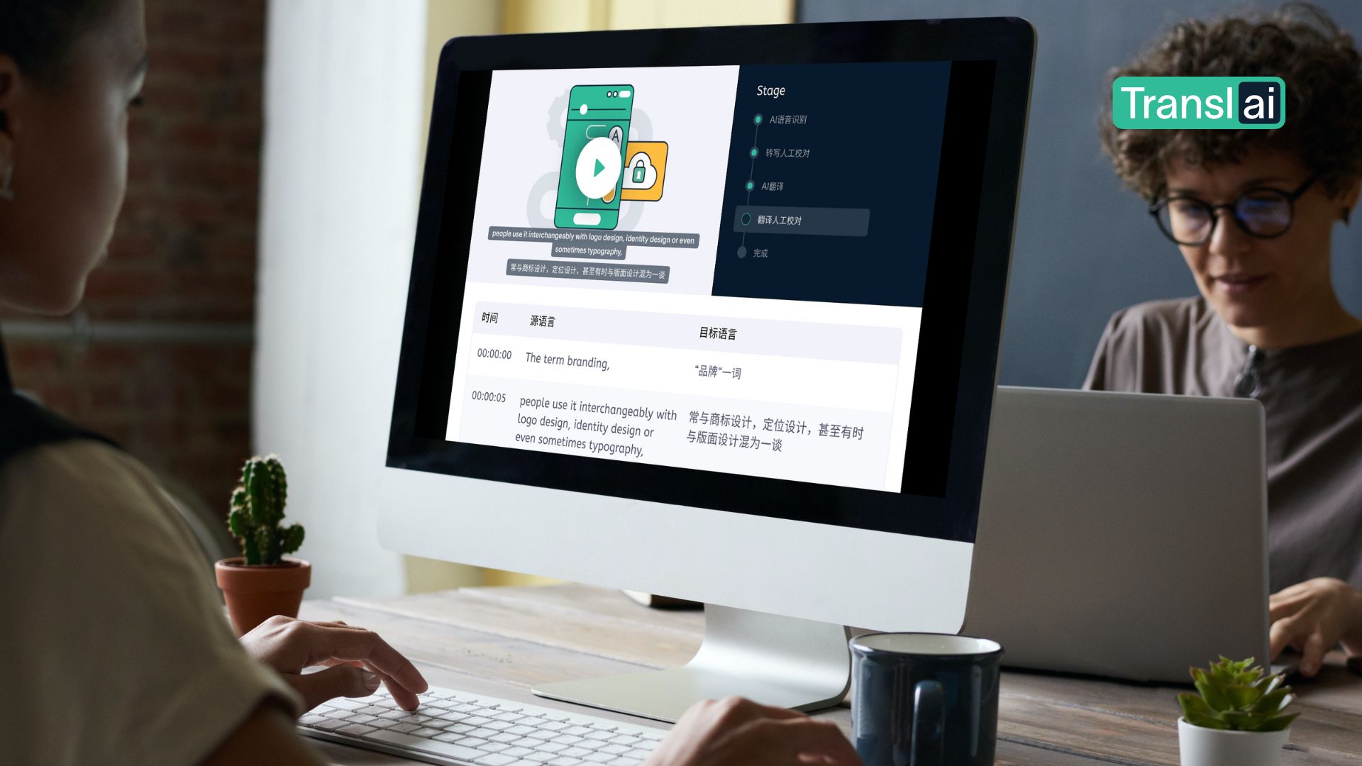 Two people working at desks with one using a computer displaying the Translai office translation software interface. The screen shows translation features and subtitles between English and Chinese, illustrating cloud-based translation software in a modern office environment.