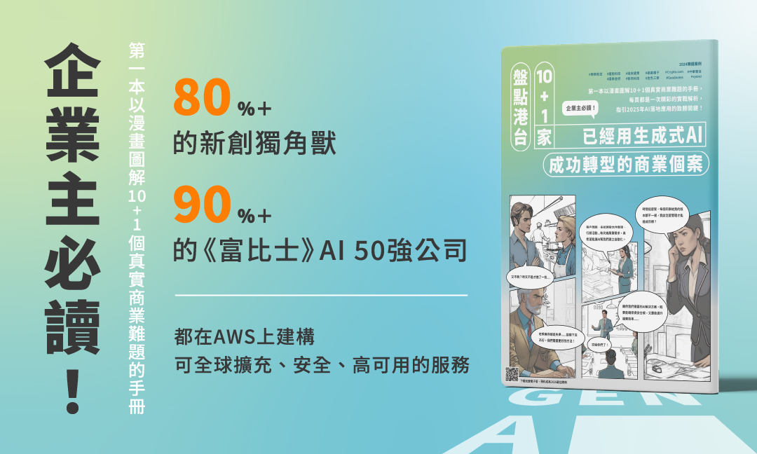 Alt-text: Promotional image for a business handbook featuring text about AI-driven success stories, AWS services, and a comic-style illustration on the book cover.