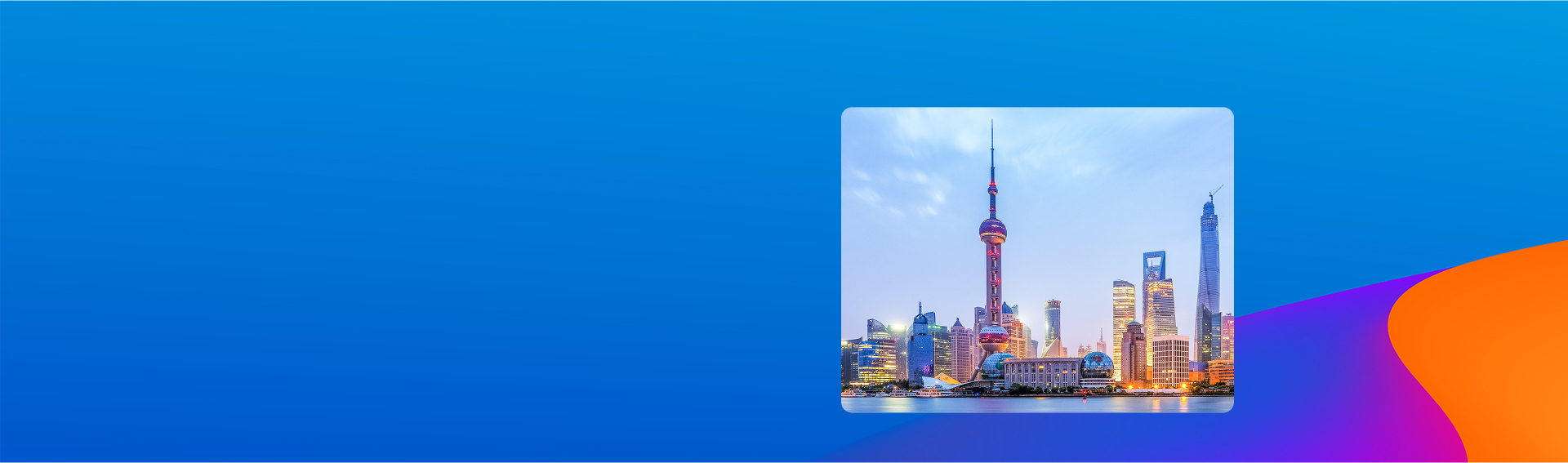 A view of the Shanghai city skyline at dusk, featuring the Oriental Pearl Tower and surrounding skyscrapers, with a gradient blue and orange background. Image used for AWS events in China.