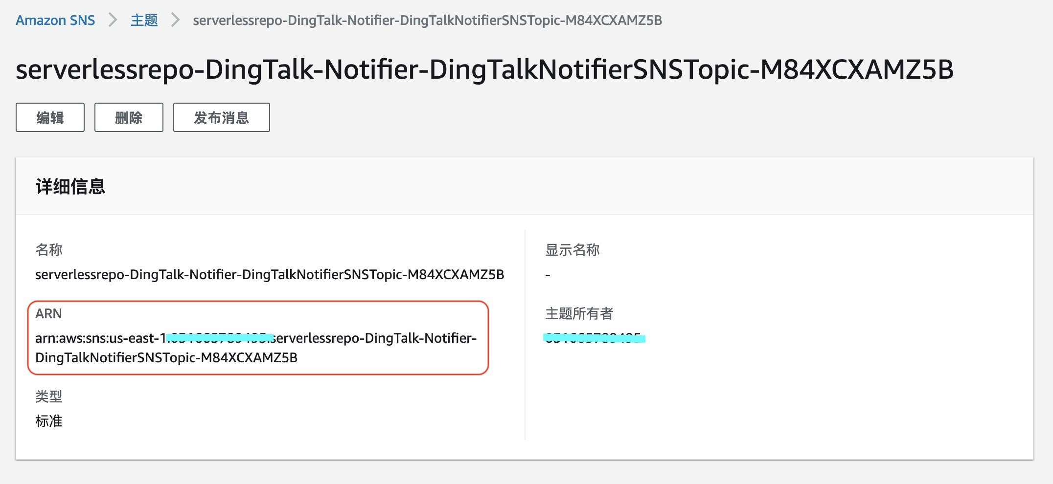 从已部署的 Cloudformation 中打开 SNS 关联主题，并获取 ARN