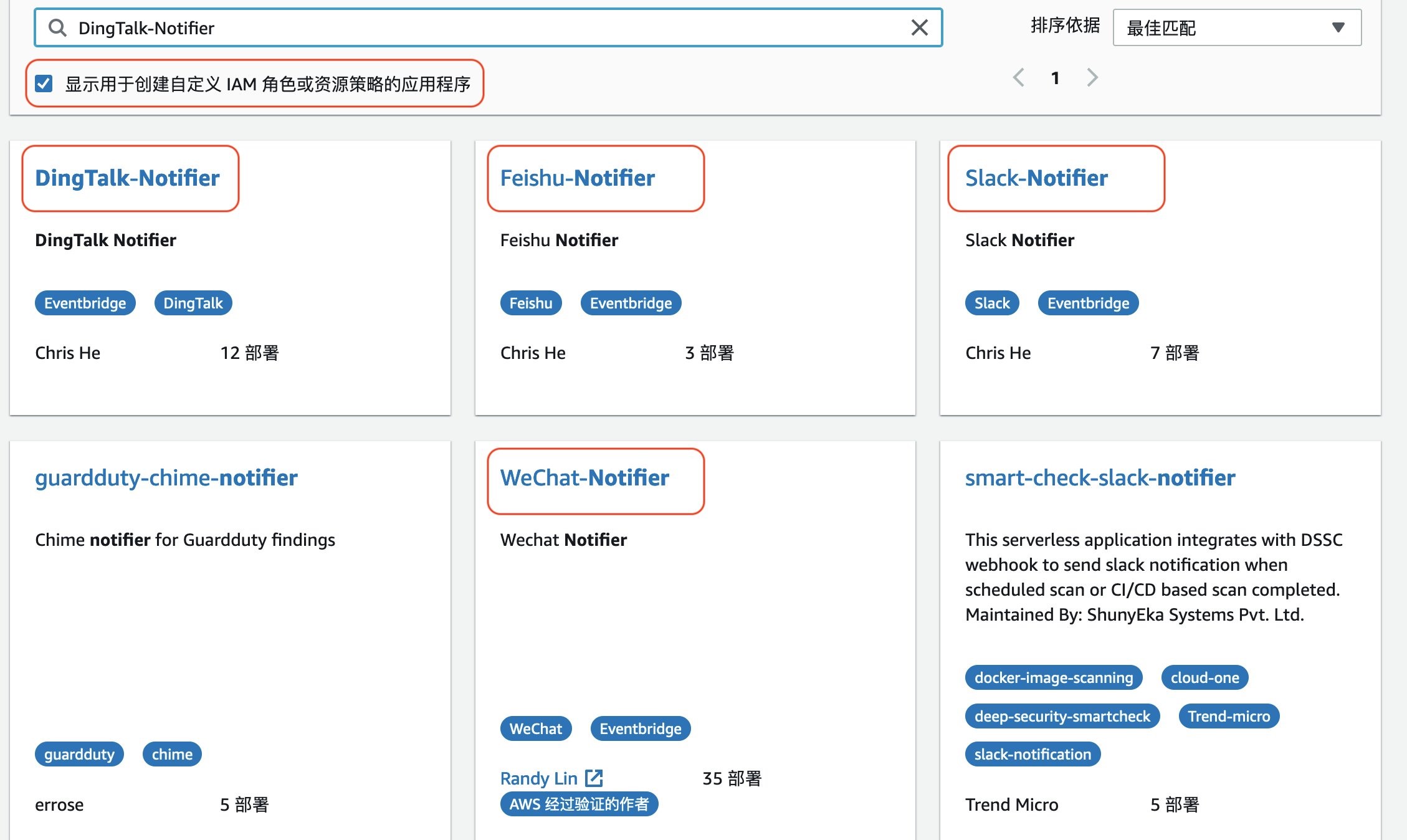 从账号 console 打开 Serverless Application Repository (SAR) 服务，从可用应用程序中搜索通知应用