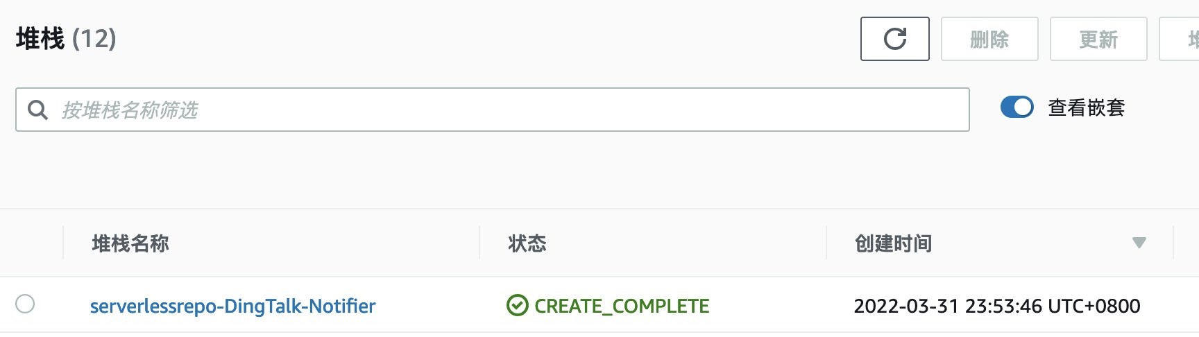 SAR 上无服务器应用背后是以 Cloudformation 进行部署，可通过 Cloudformation 查看相应的部署完成状况