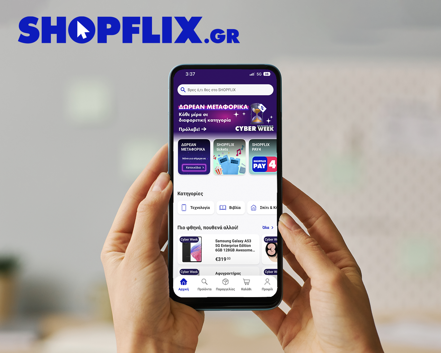 SHOPFLIX.gr