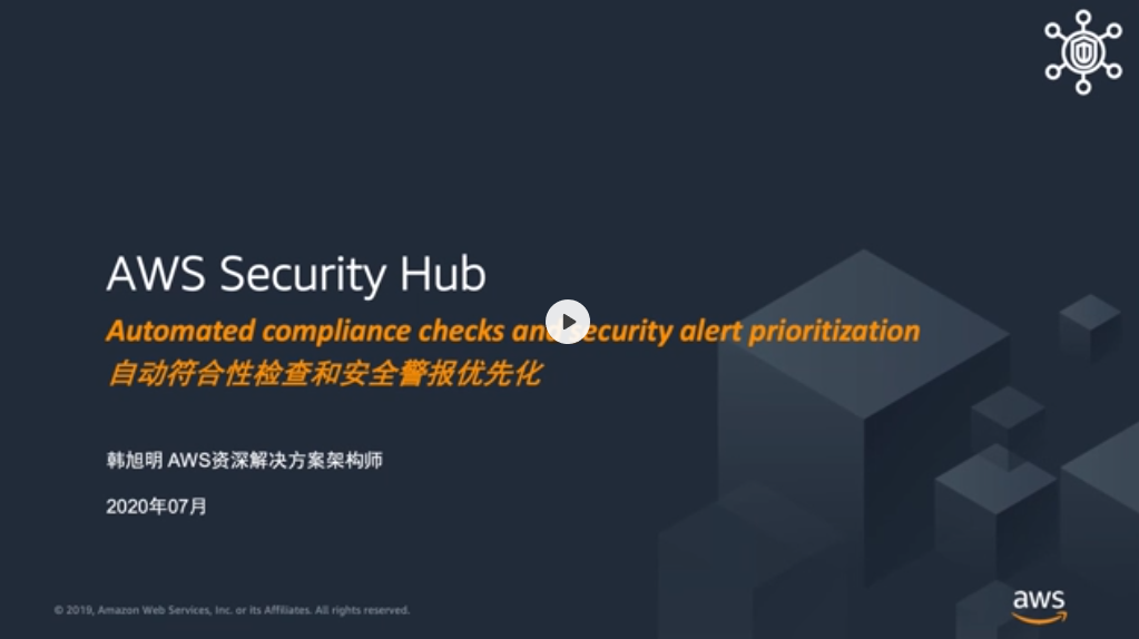 Aws Webinar 在线研讨会 云计算在线课程 Aws 云服务